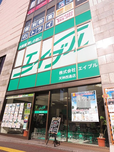 株式会社エイブル 天神西通店
