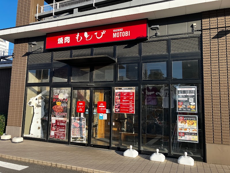 焼肉もとび YAKINIKU