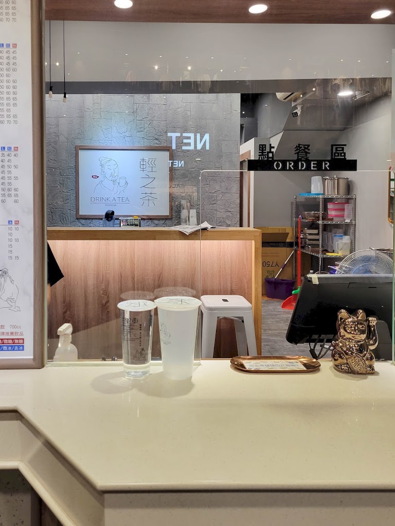 輕之茶-草屯中山店 的照片