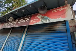 Dhaka Biriyani House image
