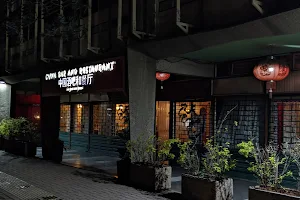 China Bar & restaurant... the first & finest | Stadium | ቻይና ባርና ሬስቶራንት | ስታዲየም image