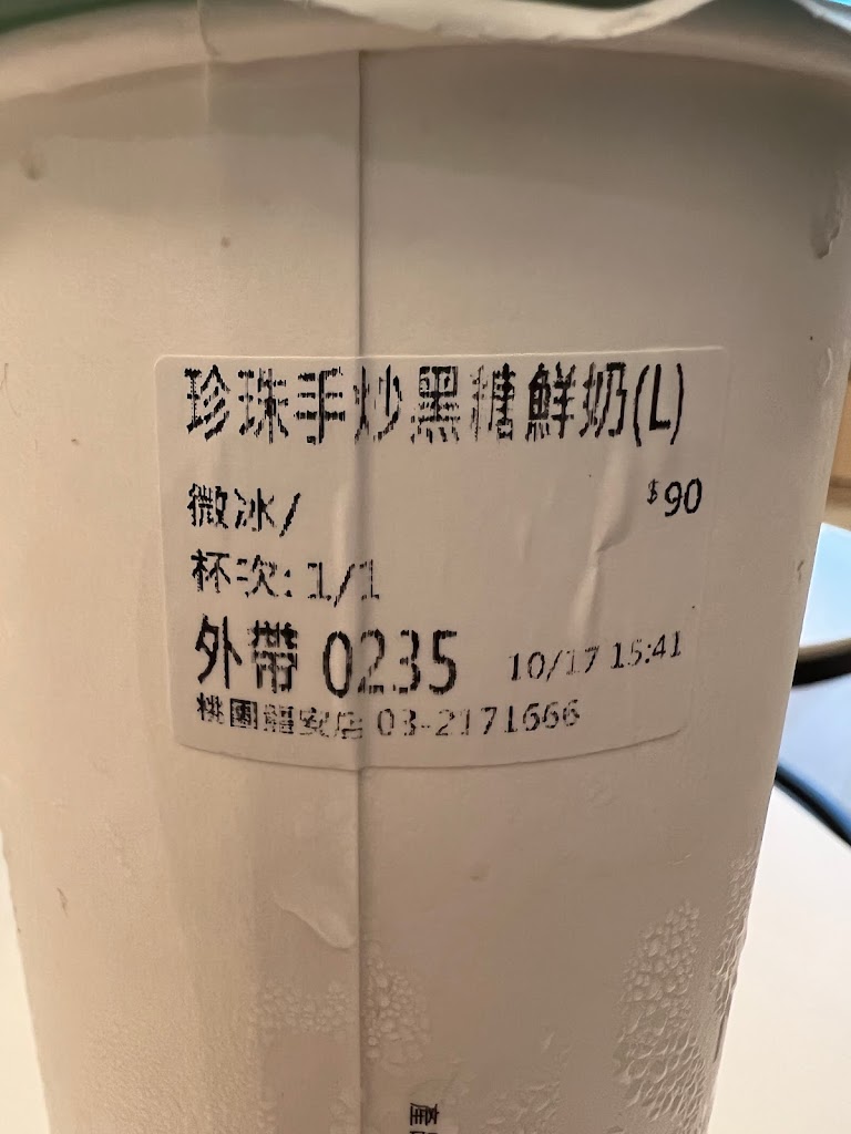迷客夏Milksha 桃園龍安店 的照片