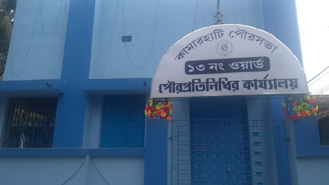 Kamarhati Municipal Office of Ward No. 13