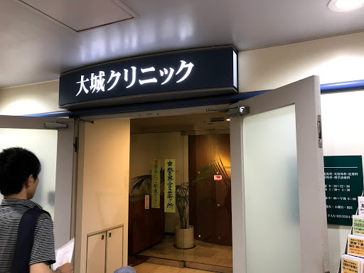 Oshiro Clinic
