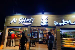 Al Shati Cafeteria image