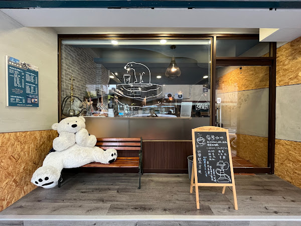 海熊咖啡Polarbear_Cafe_Shisha (咖啡水煙Bar)