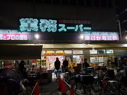 業務スーパー TAKENOKO 茨木市役所前店