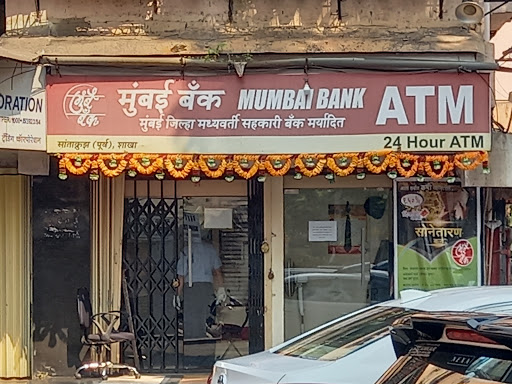 मुंबई जिला मध्यवर्ती सहकारी बैंक