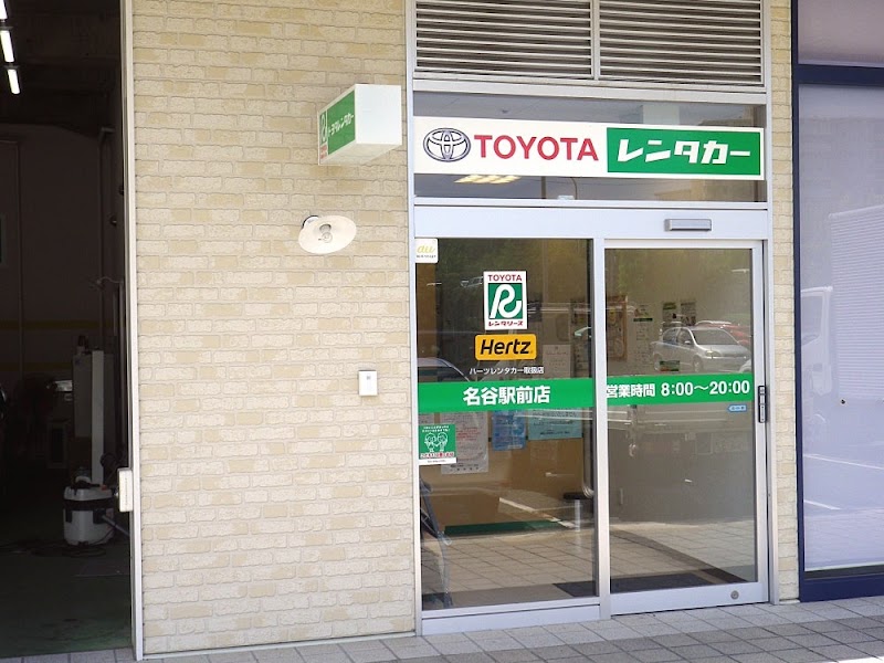 トヨタレンタリース兵庫 名谷駅前店