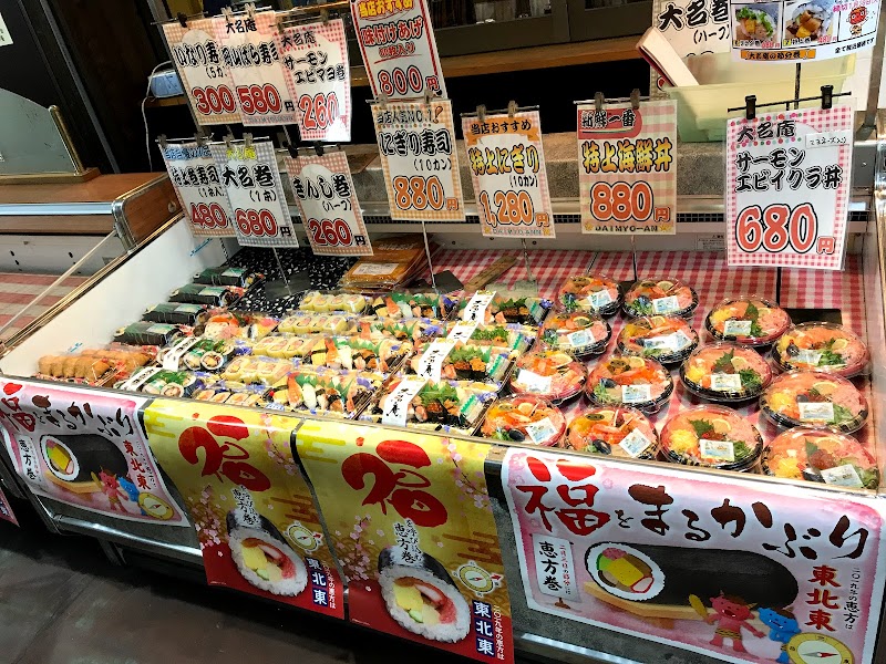 岡山中央魚市(株)