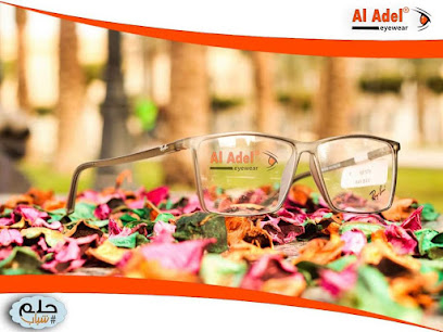 Al Adel eyewear _ Haram Branch