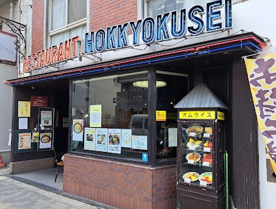 北極星 堀江店