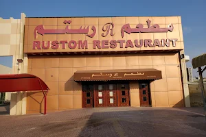 rostom restaurant مطعم رستم image