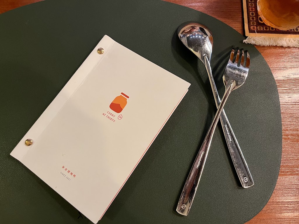 參食穗咖哩at30curry / 斗六餐廳 / 香料咖哩 / 寵物友善（ 接受團體訂位） 的照片