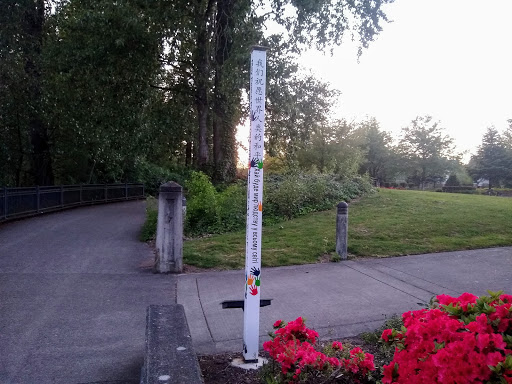 Museum «Vancouver Water Resources Education Center», reviews and photos, 4600 SE Columbia Way, Vancouver, WA 98661, USA