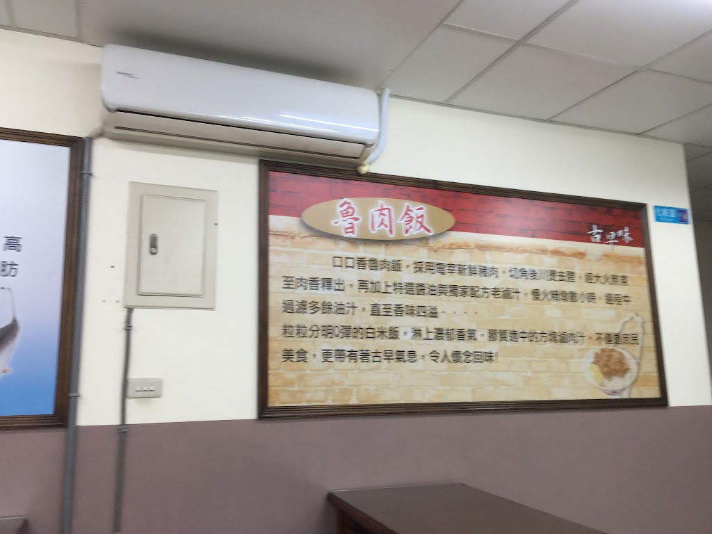 口口香魯肉飯 的照片