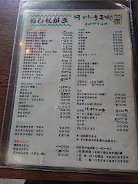 かねいち