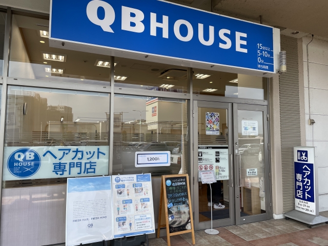 QB HOUSE ゆめタウン佐賀店