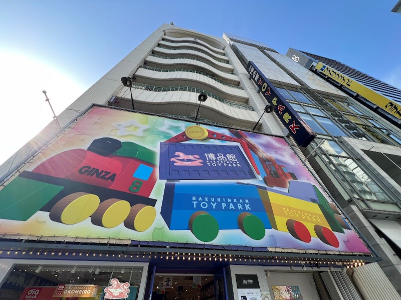 博品館 TOY PARK 銀座本店