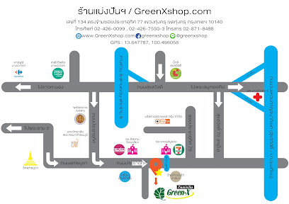 ร้านแบ่งปันฯ / BangPan Shop/ GreenXshop