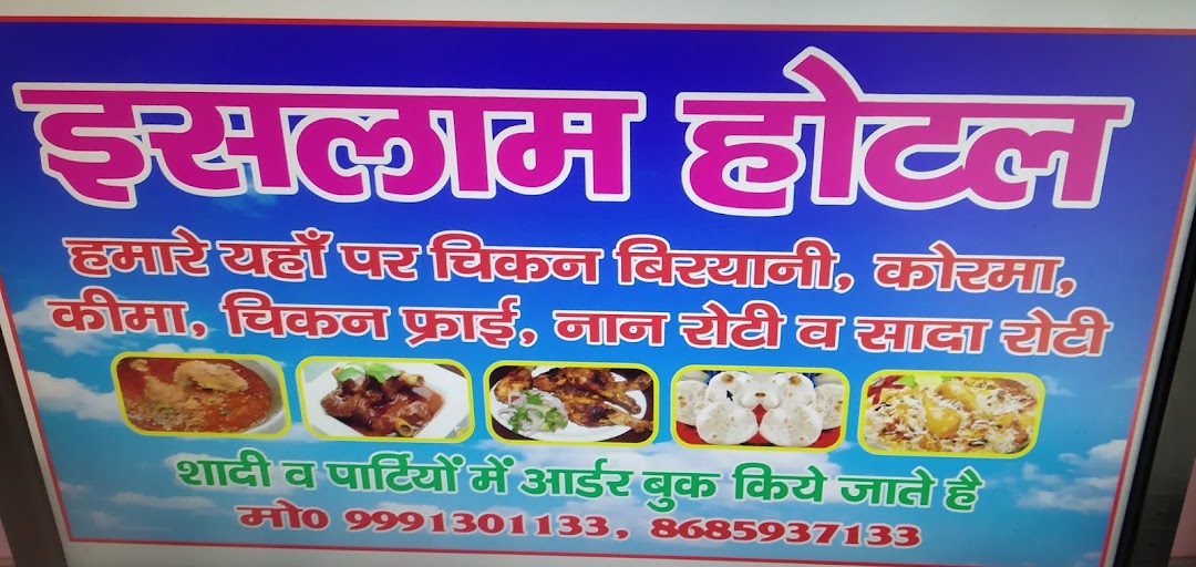 Islam Hotel