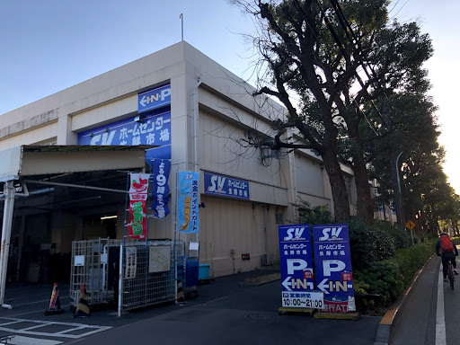 スーパーバリュー 杉並高井戸店