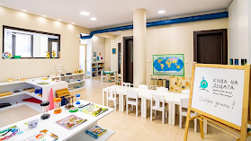 Двуезикова школа Къща на децата “Мила Монтесори” – Плевен