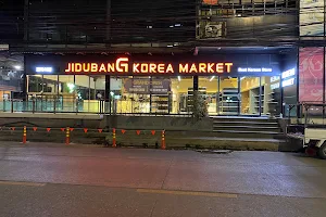 Jidubang Korea Market Bangna image