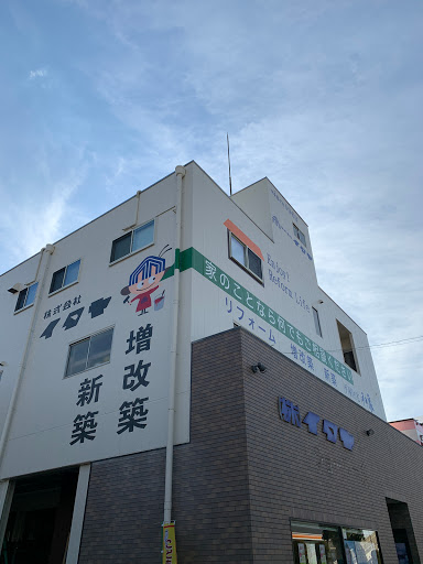 Itaya in Hekinan, 愛知県