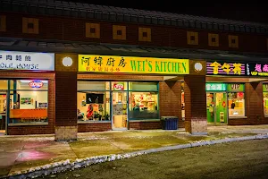 Wei's Kitchen 阿緯廚房 image