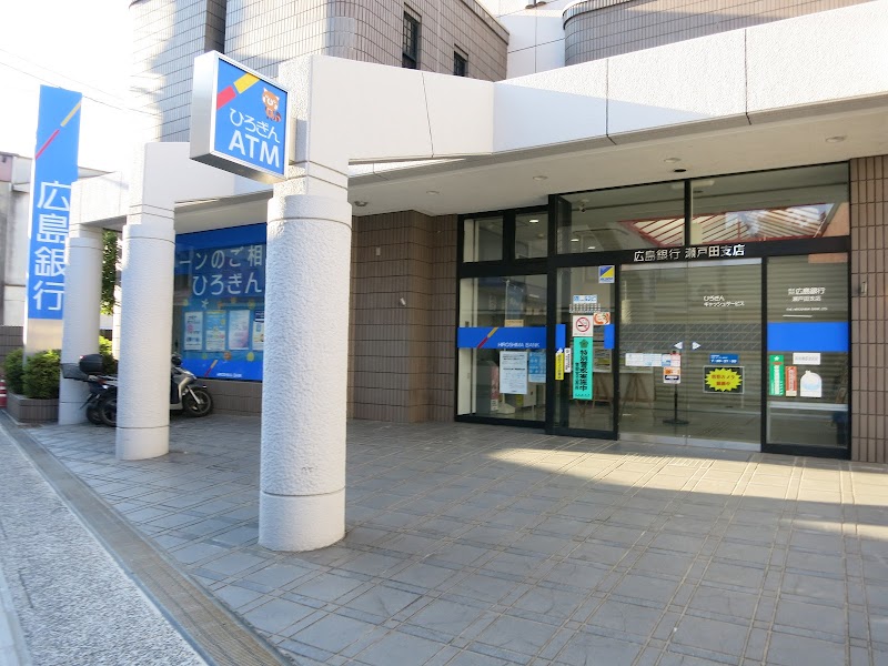 広島銀行 瀬戸田支店