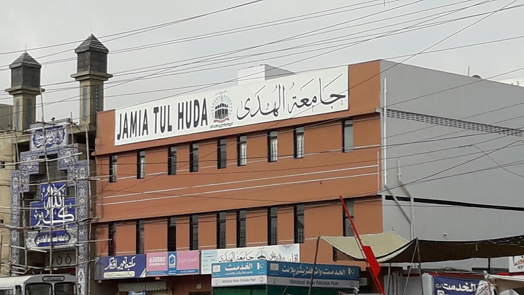 Al-Khidmat Medical Centre