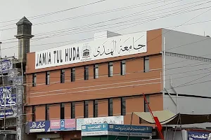 Al-Khidmat Medical Centre image