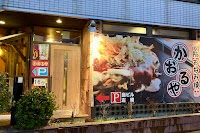大阪お好み焼 かおるや 桜木インター店