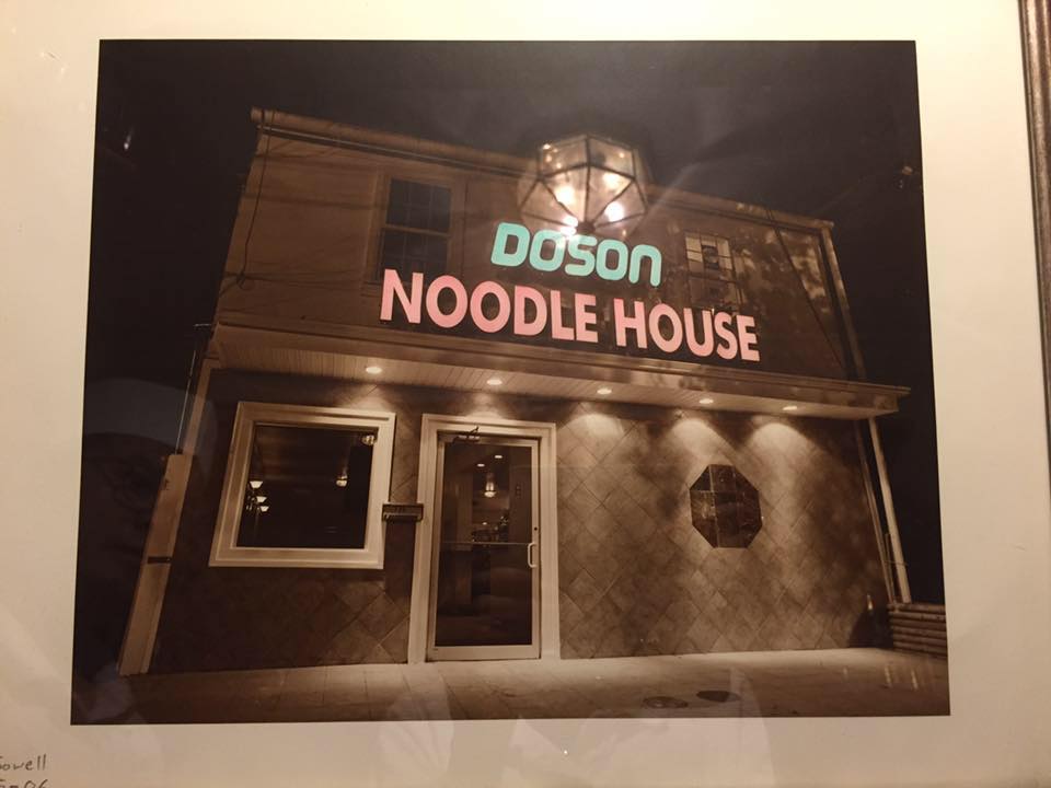 Doson Noodle House 70119