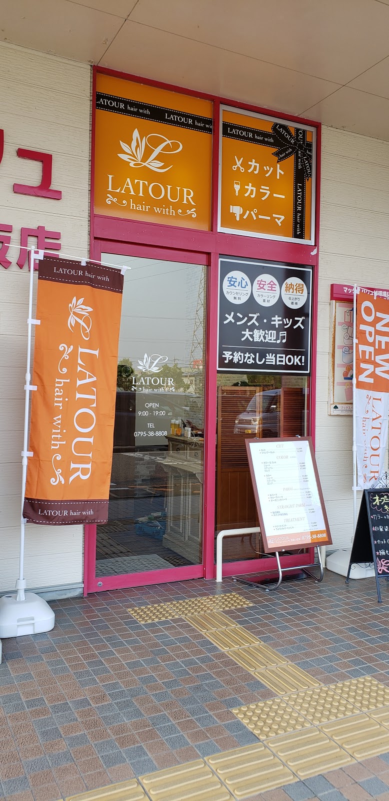 グルコミ 兵庫県西脇市 美容院で みんなの評価と口コミがすぐわかるグルメ 観光サイト