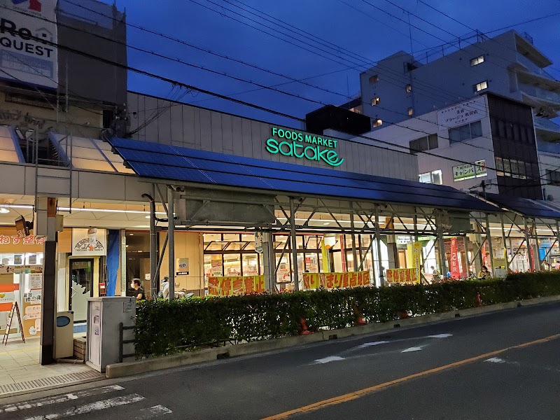 Foods Market satake 朝日町本店