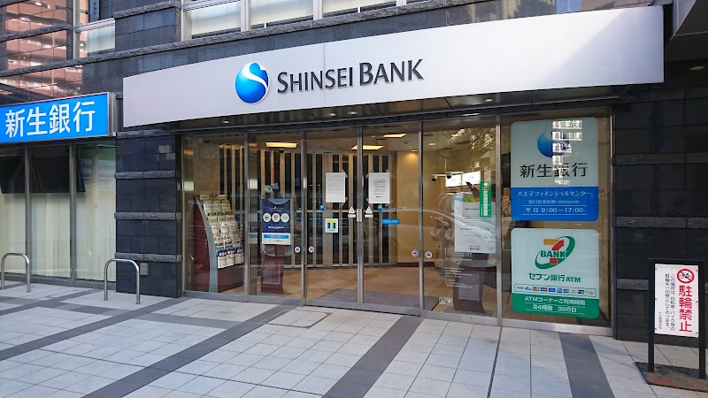 新生銀行 八王子フィナンシャルセンター