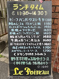 ポワロー