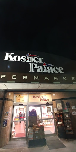 Supermarket «Kosher Palace Supermarket Inc», reviews and photos, 2818 Avenue U, Brooklyn, NY 11229, USA