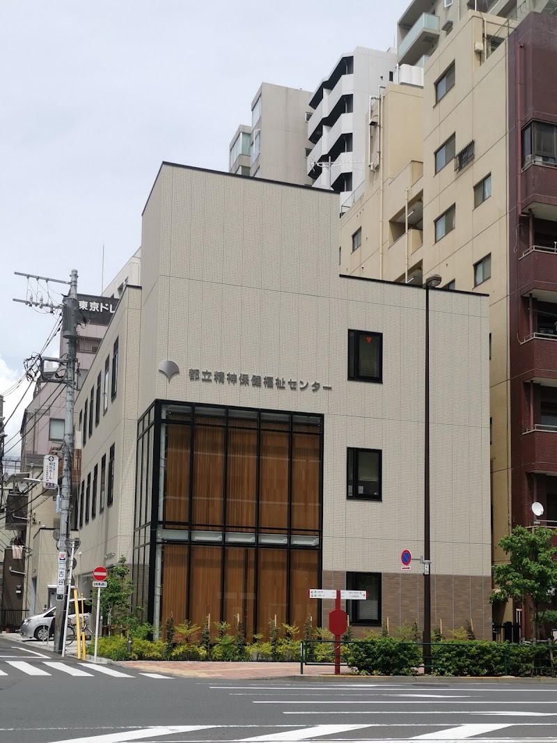 東京都福祉保健局精神保健福祉センター