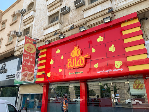 مطعم كشري كمالة 