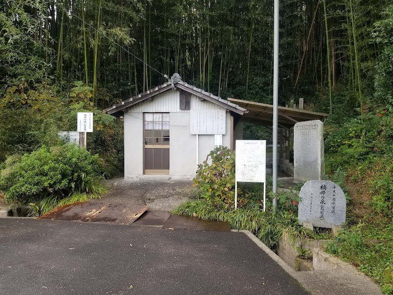 楠井の泉(おま泉)