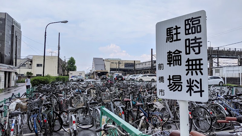 新前橋駅東口無料自転車等駐車場