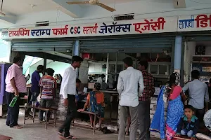 Satpathi Typing Center/aadhar Enrolment image