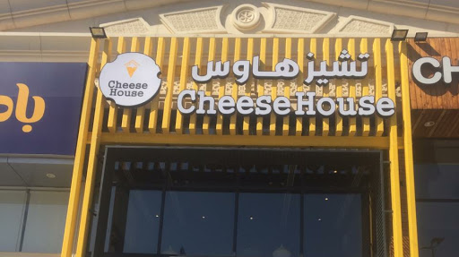 Cheese House . تشيز هاوس