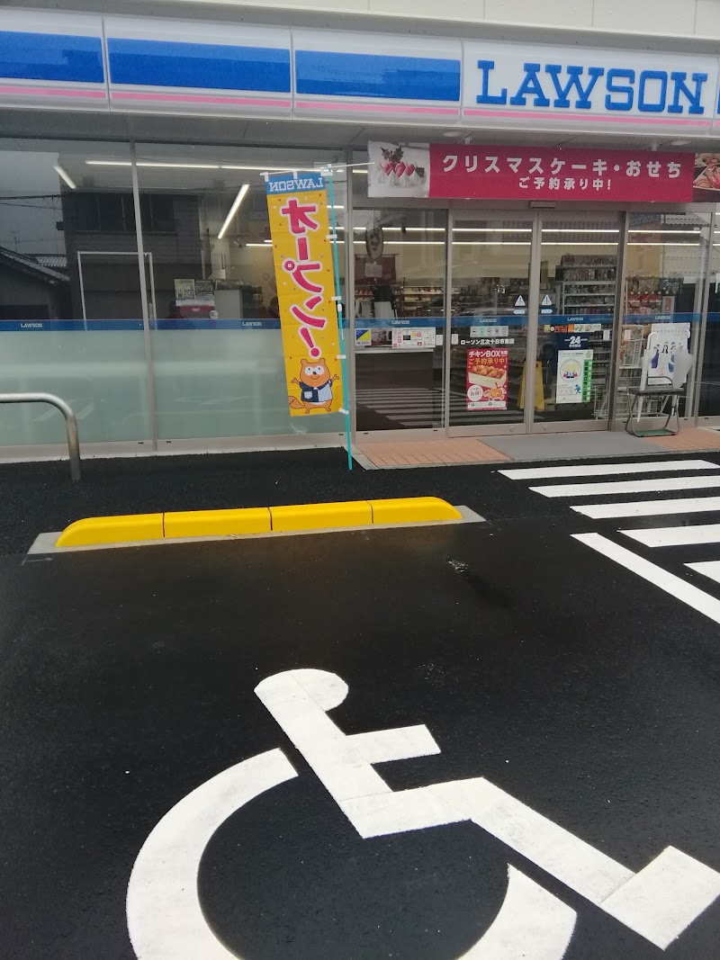 ローソン 三次十日市東店 広島県三次市十日市東 コンビニエンスストア コンビニ グルコミ