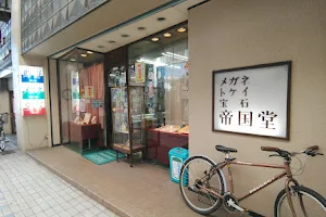Meganenoteikokudo Clock Shop image