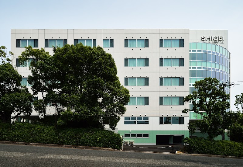 重井医学研究所附属病院