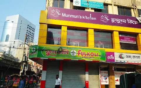 Munmun's Kitchen image